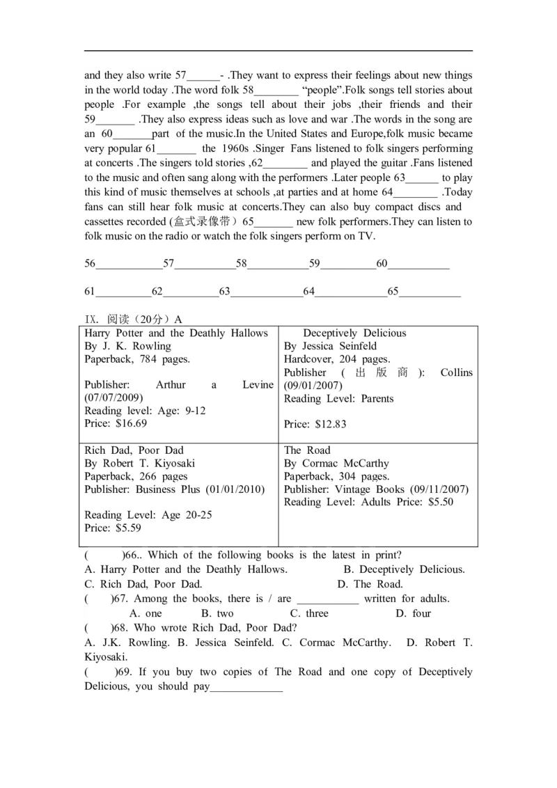 Unit8_1、初中学习资料_4-3、英语_4-3-4、初二英语下册_人教英语八年级下单元试卷（050份）_单元测试卷1（有听力）_八年级下Unit8单元测试（含听力MP3）(含答案）