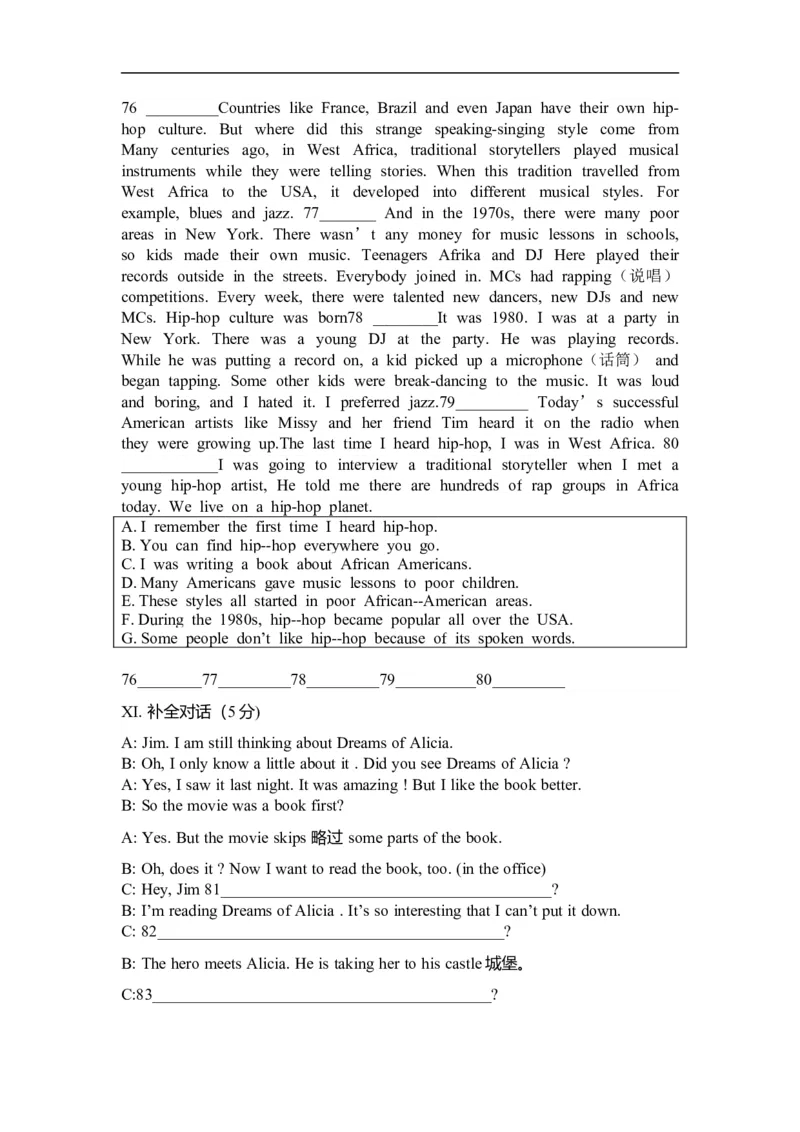 Unit8_1、初中学习资料_4-3、英语_4-3-4、初二英语下册_人教英语八年级下单元试卷（050份）_单元测试卷1（有听力）_八年级下Unit8单元测试（含听力MP3）(含答案）
