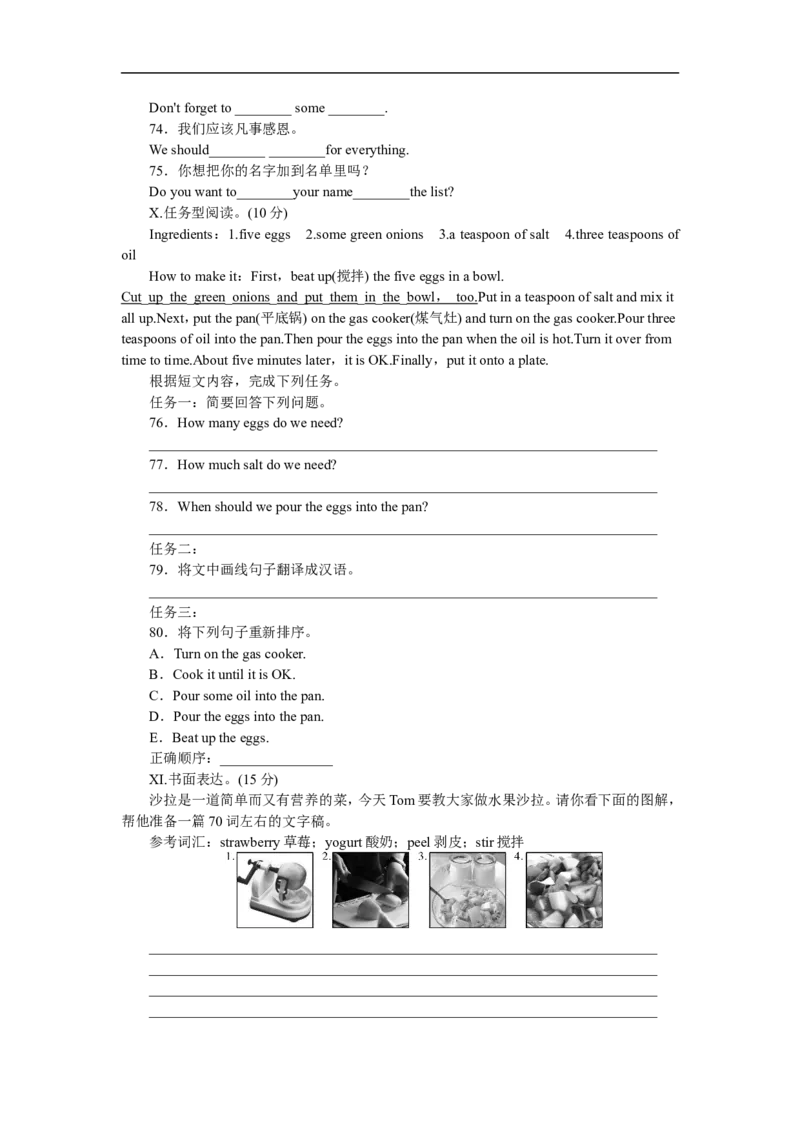 unit8单元测试1含答案_1、初中学习资料_4-3、英语_4-3-3、初二英语上册_人教英语八年级上单元试卷（120份）_单元测试卷版式5