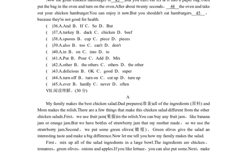 unit8单元测试1含答案_1、初中学习资料_4-3、英语_4-3-3、初二英语上册_人教英语八年级上单元试卷（120份）_单元测试卷版式5