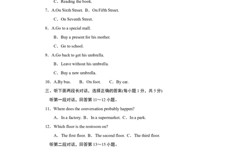 Unit3达标测试卷_1、初中学习资料_4-3、英语_4-3-5、初三英语全册_人教英语九年级全册单元试卷（116份）_单元测试卷1（有听力）_Unit3Couldyoupleasetellmewheretherestroomsare？