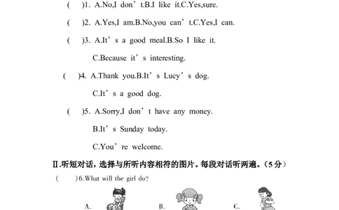 unit3_1、初中学习资料_4-3、英语_4-3-4、初二英语下册_人教英语八年级下单元试卷（050份）_单元测试卷2（有听力）_Unit3Couldyoupleasecleanyourroom_检测卷（含听力mp3及答案）