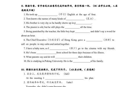 Unit4SectionB（1a-2e）分层练习设计_1、初中学习资料_4-3、英语_4-3-5、初三英语全册_人教英语九年级全册课时练习（070份）