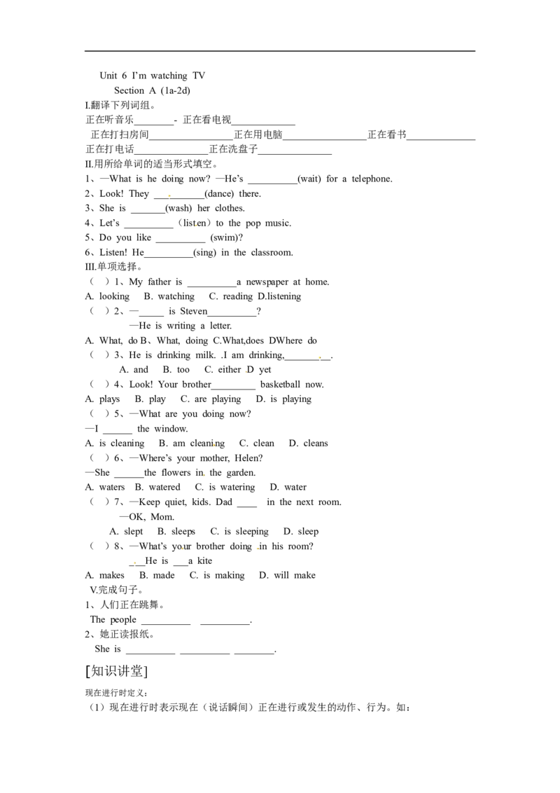 Unit6SectionA(1a-2c)_1、初中学习资料_4-3、英语_4-3-2、初一英语下册_人教英语七年级下课时练习（072份）_同步练习1_Unit6I&rsquo;mwatchingTV（含答案，4份）