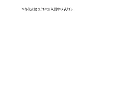 《地球的运动》教学反思_1、初中学习资料_2024秋改版_七上地理最新版课件_教学反思