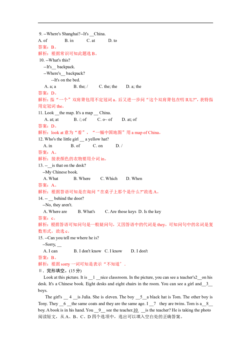 unit4单元测试1含答案_1、初中学习资料_4-3、英语_4-3-1、初一英语上册_人教英语七年级上单元试卷（092份）_单元测试卷3（无听力）