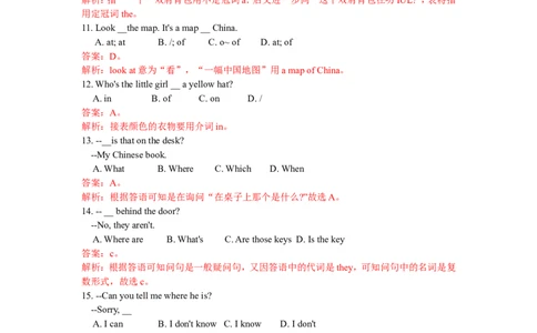 unit4单元测试1含答案_1、初中学习资料_4-3、英语_4-3-1、初一英语上册_人教英语七年级上单元试卷（092份）_单元测试卷3（无听力）