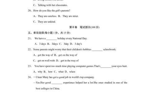 Unit7达标测试卷_1、初中学习资料_4-3、英语_4-3-5、初三英语全册_人教英语九年级全册单元试卷（116份）_单元测试卷1（有听力）_Unit7Teenagersshouldbeallowedtochoosetheirownclothes