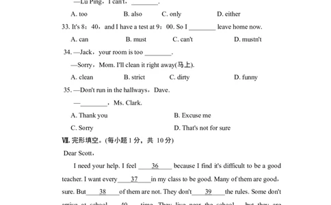 Unit4单元过关卷_1、初中学习资料_4-3、英语_4-3-2、初一英语下册_2023更新_单元测试卷_Unit4Don'teatinclass