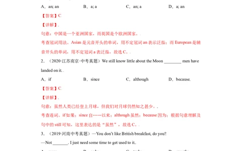 Unit4-九年级英语全一册单元重难点易错题精练（人教版）解析版_1、初中学习资料_4-3、英语_4-3-5、初三英语全册_人教英语九年级全册单元试卷（116份）_单元测试卷2