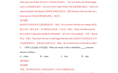 Unit4-九年级英语全一册单元重难点易错题精练（人教版）解析版_1、初中学习资料_4-3、英语_4-3-5、初三英语全册_人教英语九年级全册单元试卷（116份）_单元测试卷2