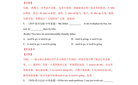 Unit4-九年级英语全一册单元重难点易错题精练（人教版）解析版_1、初中学习资料_4-3、英语_4-3-5、初三英语全册_人教英语九年级全册单元试卷（116份）_单元测试卷2
