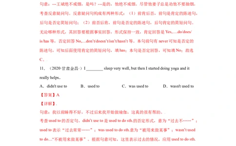 Unit4-九年级英语全一册单元重难点易错题精练（人教版）解析版_1、初中学习资料_4-3、英语_4-3-5、初三英语全册_人教英语九年级全册单元试卷（116份）_单元测试卷2