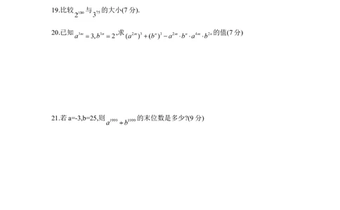 《幂的乘方与积的乘方》同步练习2_1、初中学习资料_4-2、数学_北师大版_北师大版初中数学7下_北师大版初中数学7下_七年级下学期数学北师大单元测试_第一章整式的乘除