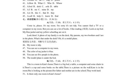 Unit4标准检测卷_1、初中学习资料_4-3、英语_4-3-1、初一英语上册_人教英语七年级上单元试卷（092份）_单元测试卷5（有听力）