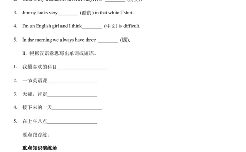 Unit9Myfavoritesubjectisscience.单元综合能力训练人教版英语七年级上册（有答案）_1、初中学习资料_4-3、英语_4-3-1、初一英语上册_人教英语七年级上课时练习（056份）_同步练习1