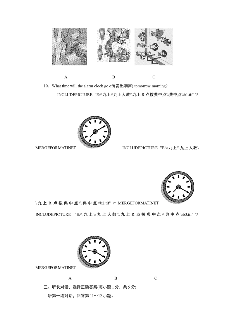 Unit6达标测试卷_1、初中学习资料_4-3、英语_4-3-5、初三英语全册_人教英语九年级全册单元试卷（116份）_单元测试卷1（有听力）_Unit6Whenwasitinvented？