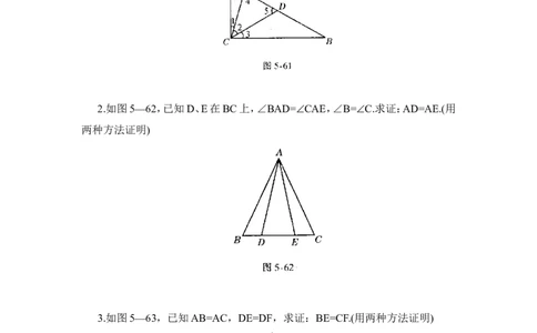 《三角形》单元综合练习&mdash;基础巩固训练_1、初中学习资料_4-2、数学_北师大版_北师大版初中数学7下_北师大版初中数学7下_七年级下学期数学北师大单元测试_第四章三角形