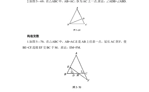 《三角形》单元综合练习&mdash;基础巩固训练_1、初中学习资料_4-2、数学_北师大版_北师大版初中数学7下_北师大版初中数学7下_七年级下学期数学北师大单元测试_第四章三角形