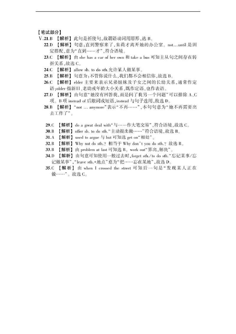 unit4_1、初中学习资料_4-3、英语_4-3-4、初二英语下册_人教英语八年级下单元试卷（050份）_单元测试卷2（有听力）_Unit4Whydon&rsquo;tyoutalktoyourparents_检测卷（含听力mp3及答案）