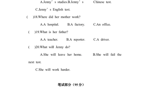 unit4_1、初中学习资料_4-3、英语_4-3-4、初二英语下册_人教英语八年级下单元试卷（050份）_单元测试卷2（有听力）_Unit4Whydon&rsquo;tyoutalktoyourparents_检测卷（含听力mp3及答案）