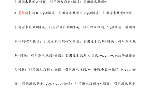 《二次根式的乘除》提高测试卷及答案_1、初中学习资料_4-2、数学_4-2-4、初二数学下册_人教数学八年级下课时练习（088份）_同步练习（第2套含答案）（共46份）