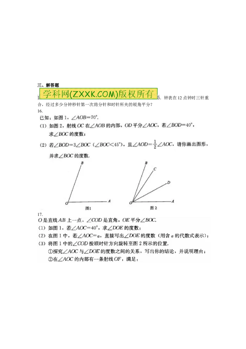 《图形认识初步》巩固练习2_1、初中学习资料_2024秋改版_七上数学最新版课件_人教七上课课件_同步练习+单元测_第六章几何图形初步_同步练习