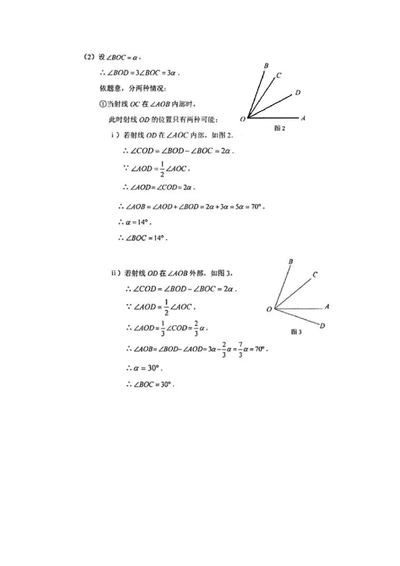 《图形认识初步》巩固练习2_1、初中学习资料_2024秋改版_七上数学最新版课件_人教七上课课件_同步练习+单元测_第六章几何图形初步_同步练习