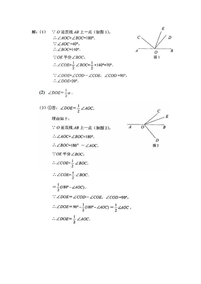 《图形认识初步》巩固练习2_1、初中学习资料_2024秋改版_七上数学最新版课件_人教七上课课件_同步练习+单元测_第六章几何图形初步_同步练习