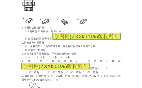 《图形认识初步》巩固练习2_1、初中学习资料_2024秋改版_七上数学最新版课件_人教七上课课件_同步练习+单元测_第六章几何图形初步_同步练习