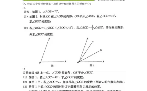 《图形认识初步》巩固练习2_1、初中学习资料_2024秋改版_七上数学最新版课件_人教七上课课件_同步练习+单元测_第六章几何图形初步_同步练习