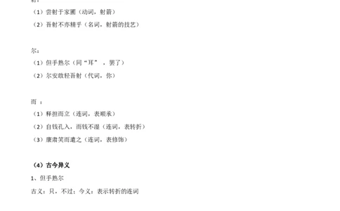 《卖油翁》-2022-2023学年七年级语文下学期期中期末考前单元复习+专项练习+模拟金卷（部编版）解析版_new_1、初中学习资料_4-1、语文_4-1-2、初一语文下册_2023更新部编版初中语文7下