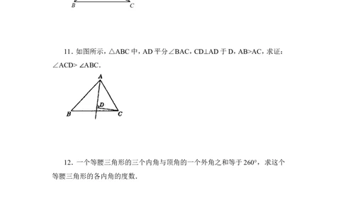 《三角形内角和定理》同步练习3_1、初中学习资料_4-2、数学_北师大版_北师大版初中数学8上_八年级上学期数学北师大版单元测试题_第七章平行线的证明