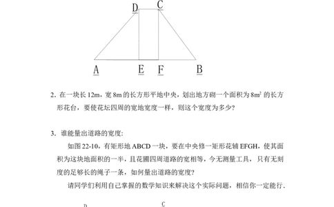 《应用一元二次方程》随堂练习3_1、初中学习资料_4-2、数学_北师大版_北师大版初中数学9上_9年级上学期数学北师大单元习题_第二章一元二次方程