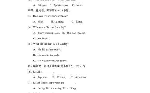 Unit5达标测试卷_1、初中学习资料_4-3、英语_4-3-3、初二英语上册_2023更新_单元测试卷_Unit5Doyouwanttowatchagameshow？