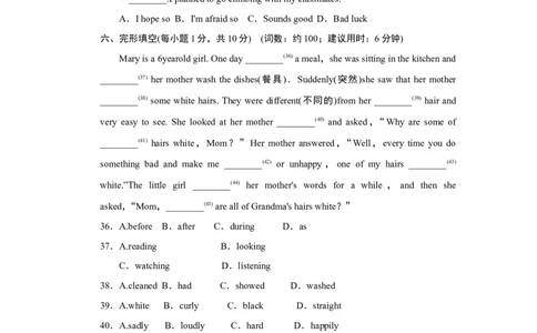 Unit5达标测试卷_1、初中学习资料_4-3、英语_4-3-3、初二英语上册_2023更新_单元测试卷_Unit5Doyouwanttowatchagameshow？