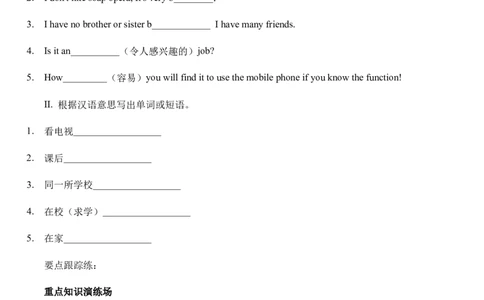 Unit5Doyouhaveasoccerball？sectionB综合能力训练人教版英语七年级上册（有答案）_1、初中学习资料_4-3、英语_4-3-1、初一英语上册_人教英语七年级上课时练习（056份）_同步练习1