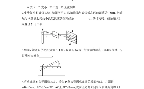 《利用相似三角形测高》同步练习2_1、初中学习资料_4-2、数学_北师大版_北师大版初中数学9上_9年级上学期数学北师大单元习题_第四章图形的相似