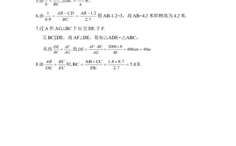《利用相似三角形测高》同步练习2_1、初中学习资料_4-2、数学_北师大版_北师大版初中数学9上_9年级上学期数学北师大单元习题_第四章图形的相似