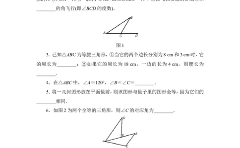 《三角形》单元测试3_1、初中学习资料_4-2、数学_北师大版_北师大版初中数学7下_北师大版初中数学7下_七年级下学期数学北师大单元测试_第四章三角形