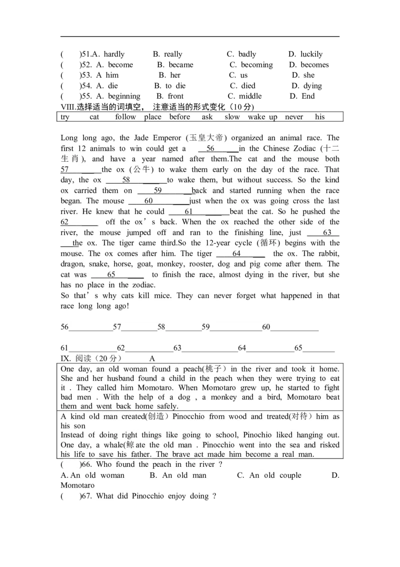 unit6_1、初中学习资料_4-3、英语_4-3-4、初二英语下册_人教英语八年级下单元试卷（050份）_单元测试卷1（有听力）_八年级下Unit6单元测试（含听力MP3）(含答案）