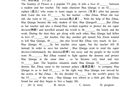 unit6_1、初中学习资料_4-3、英语_4-3-4、初二英语下册_人教英语八年级下单元试卷（050份）_单元测试卷1（有听力）_八年级下Unit6单元测试（含听力MP3）(含答案）