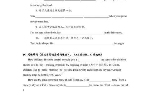 Unit8SectionA(3a-4c)分层练习设计_1、初中学习资料_4-3、英语_4-3-5、初三英语全册_人教英语九年级全册课时练习（070份）