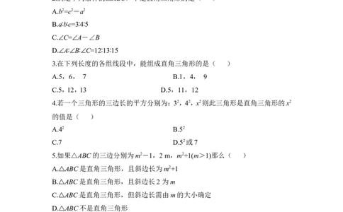 《勾股定理的应用》同步练习2_1、初中学习资料_4-2、数学_北师大版_北师大版初中数学8上_八年级上学期数学北师大版单元测试题_第一章勾股定理