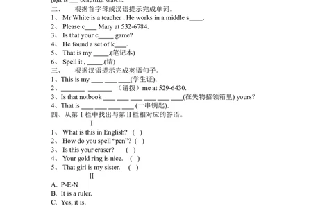 Unit3Isthisyourpencil课课练测试卷及答案_1、初中学习资料_4-3、英语_4-3-1、初一英语上册_人教英语七年级上课时练习（056份）_同步练习1（备用）