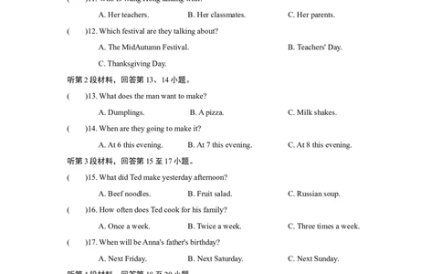 UNIT8单元过关卷_1、初中学习资料_4-3、英语_4-3-3、初二英语上册_2023更新_单元测试卷_Unit8Howdoyoumakeabananamilkshake？