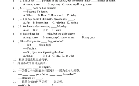 Unit9Myfavoritesubjectisscience课课练测试卷及答案_1、初中学习资料_4-3、英语_4-3-1、初一英语上册_人教英语七年级上课时练习（056份）_同步练习1（备用）