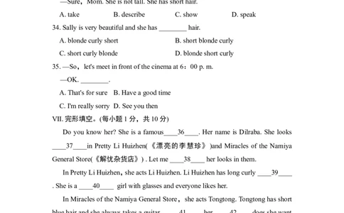 Unit9单元过关卷_1、初中学习资料_4-3、英语_4-3-2、初一英语下册_人教英语七年级下单元试卷（092份）_单元测试卷_Unit9Whatdoeshelooklike？