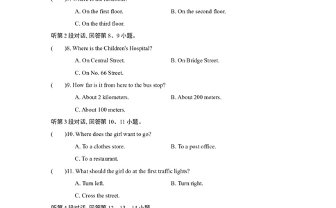 UNIT3单元过关卷_1、初中学习资料_4-3、英语_4-3-5、初三英语全册_2024更新_单元测试卷_Unit3Couldyoupleasetellmewheretherestroomsare？