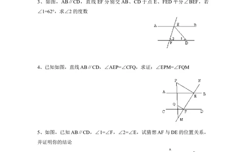 《平行线的证明》单元测试2_1、初中学习资料_4-2、数学_北师大版_北师大版初中数学8上_八年级上学期数学北师大版单元测试题_第七章平行线的证明